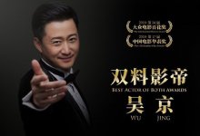 吴京-百亿影帝-天策无双
