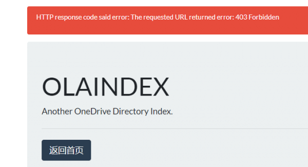 OLAINDEX 首页 URL 403 错误